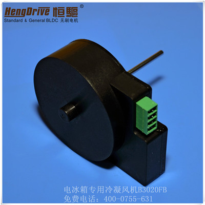 冷凝器無刷風(fēng)機